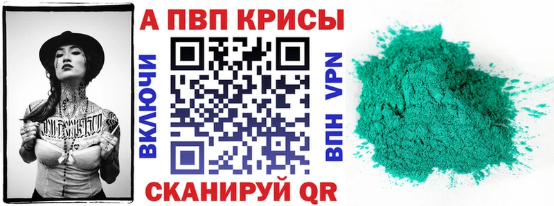 Alpha-PVP кристаллы  маркетплейс состав  Слободской 