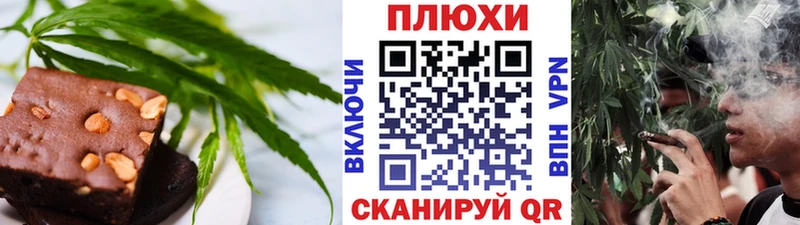Печенье с ТГК марихуана  Слободской 