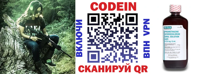mega ссылка что такое наркотик Слободской Кодеиновый сироп Lean напиток Lean (лин)