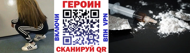 ГЕРОИН гречка  Слободской 