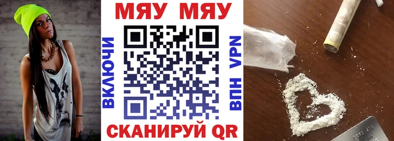Меф mephedrone  Слободской 