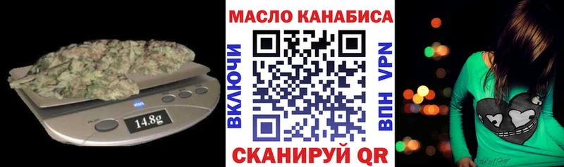 ТГК гашишное масло  купить закладку  Слободской 